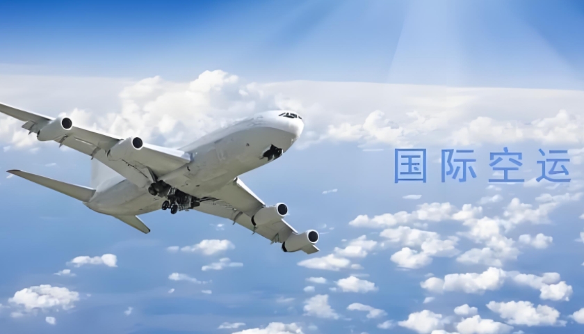 FBA空運